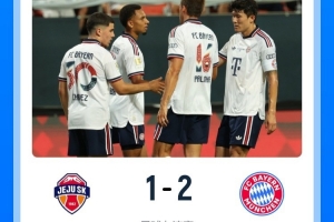济州SK外援：面对拜仁后防做出彩虹过人是出于本能 当时特别兴奋
